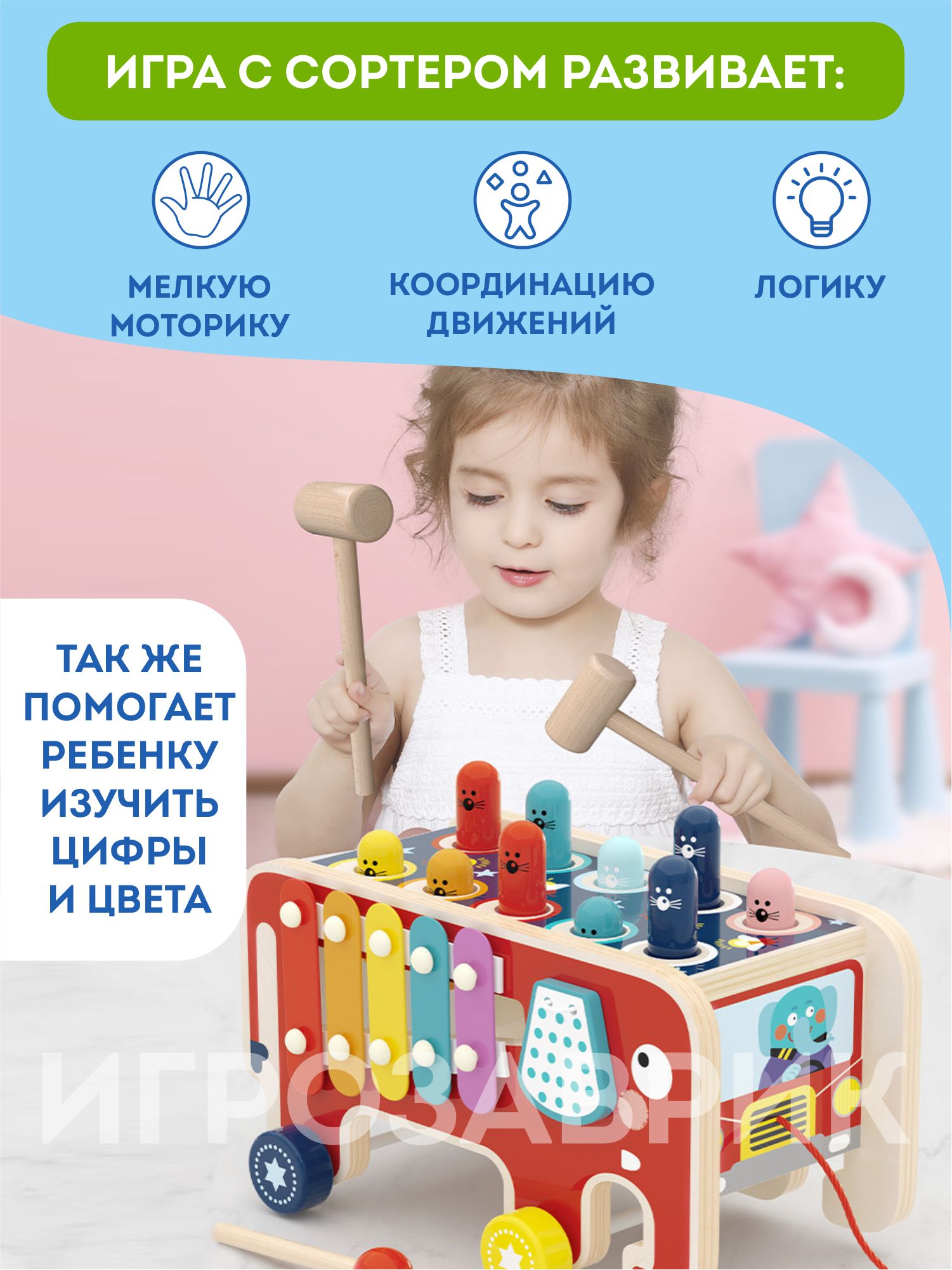 Игрушка Игрозаврик сортер - фото 2