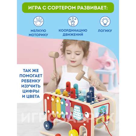 Игрушка Игрозаврик сортер