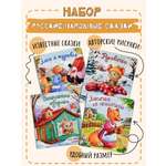 Книжки для малышей БимБиМон Мои первые сказки набор 4 штуки