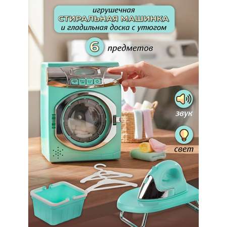 Игрушка Veld Co стиральная машина, утюг