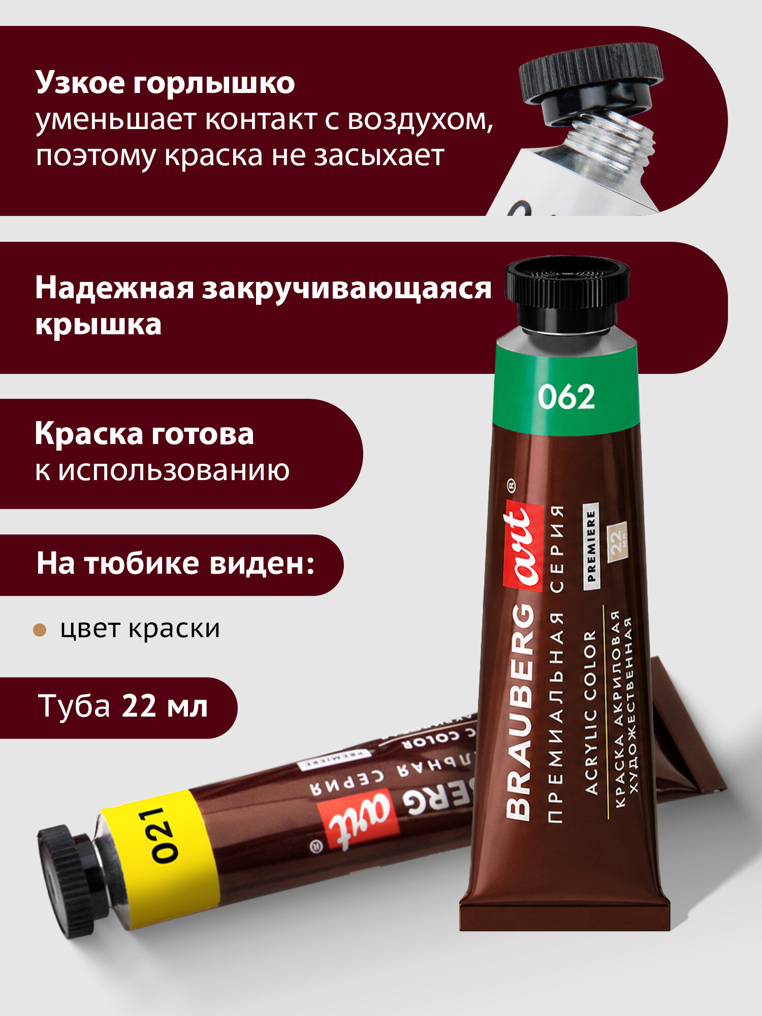 Краски акриловые Brauberg 12 цв. - фото 9