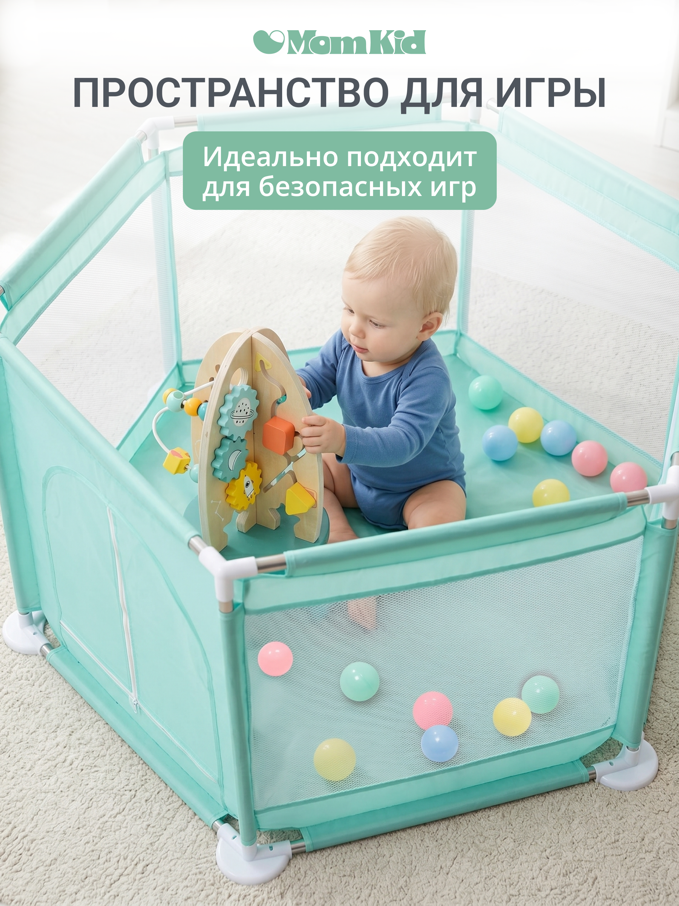 Манеж MomKid Манеж детский бирюзовый PL-HE-TE-2-006 - фото 7