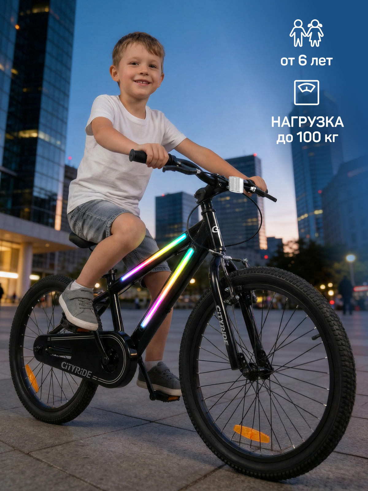 Двухколесный велосипед CITYRIDE 20 дюймов - фото 10