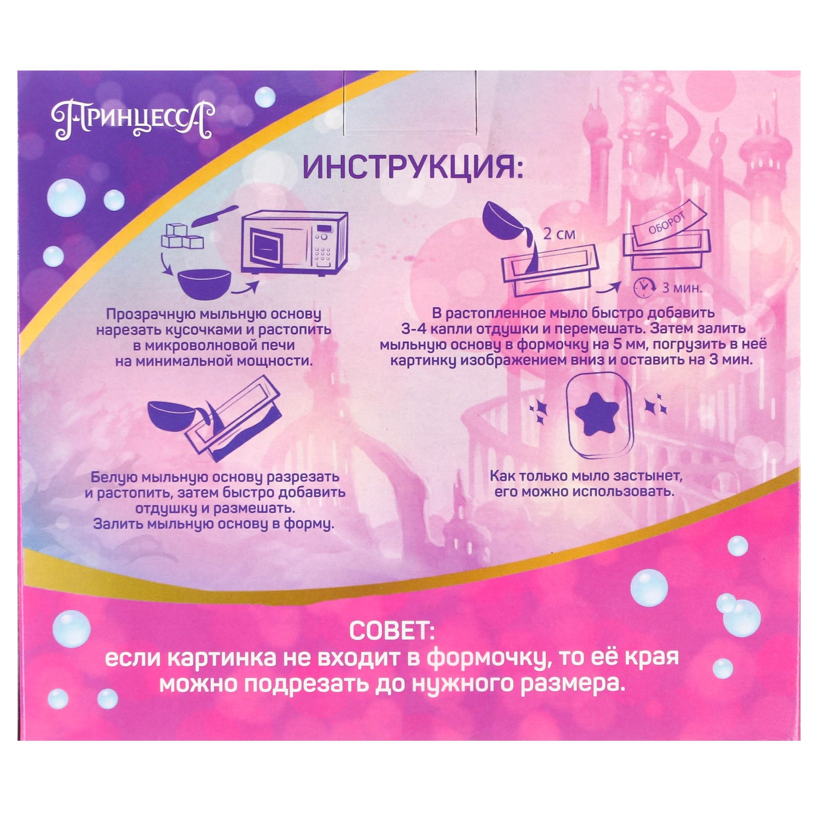 Набор Disney Принцессы SPA - фото 6