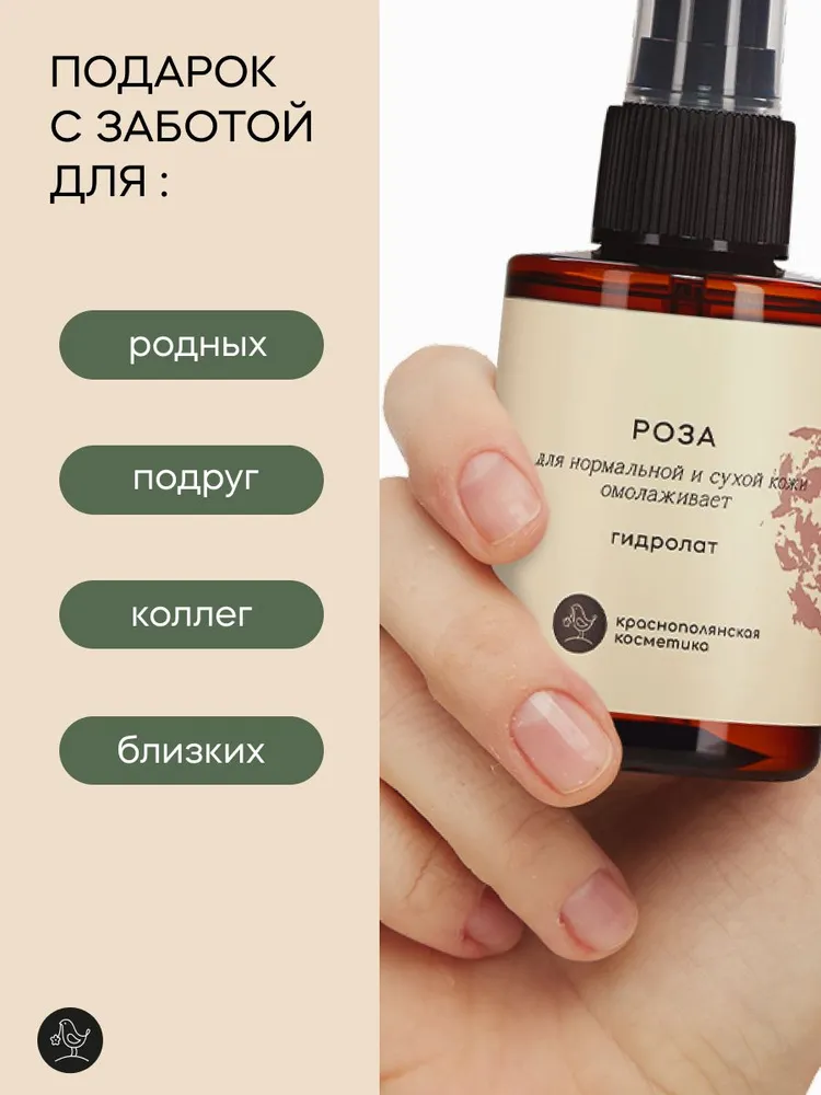 Гидролат Краснополянская косметика Роза 100 мл 1 шт. - фото 6