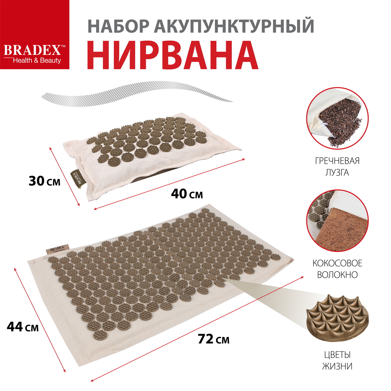 Аппликатор кузнецова набор Bradex игольчатый коврик подушка и сумка - фото 1