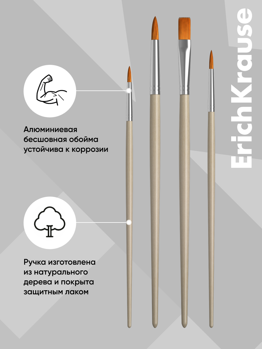 Кисть ErichKrause 4 шт. - фото 2