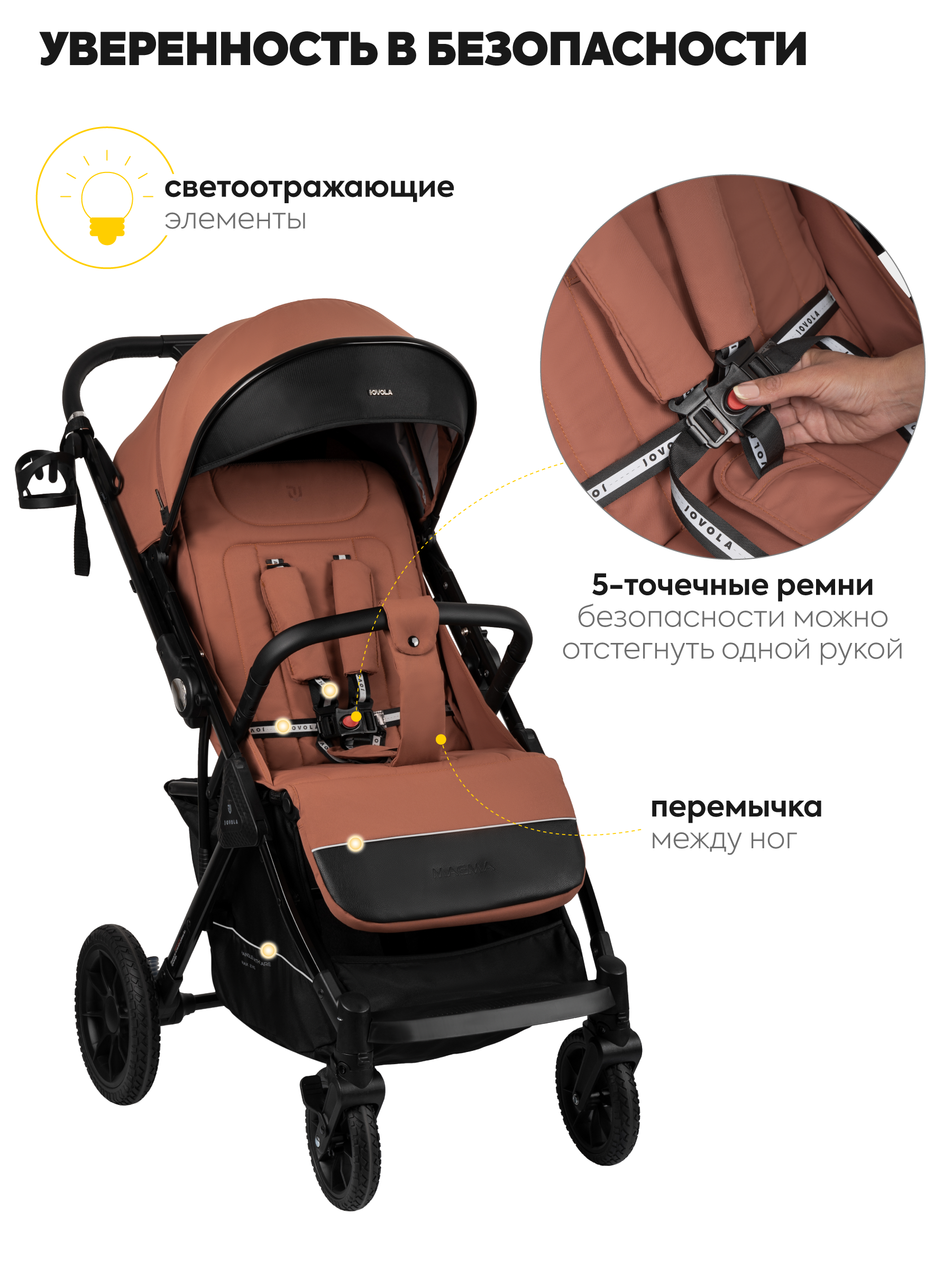 Коляска прогулочная JOVOLA Magma с перекидной ручкой оранжевый - фото 5
