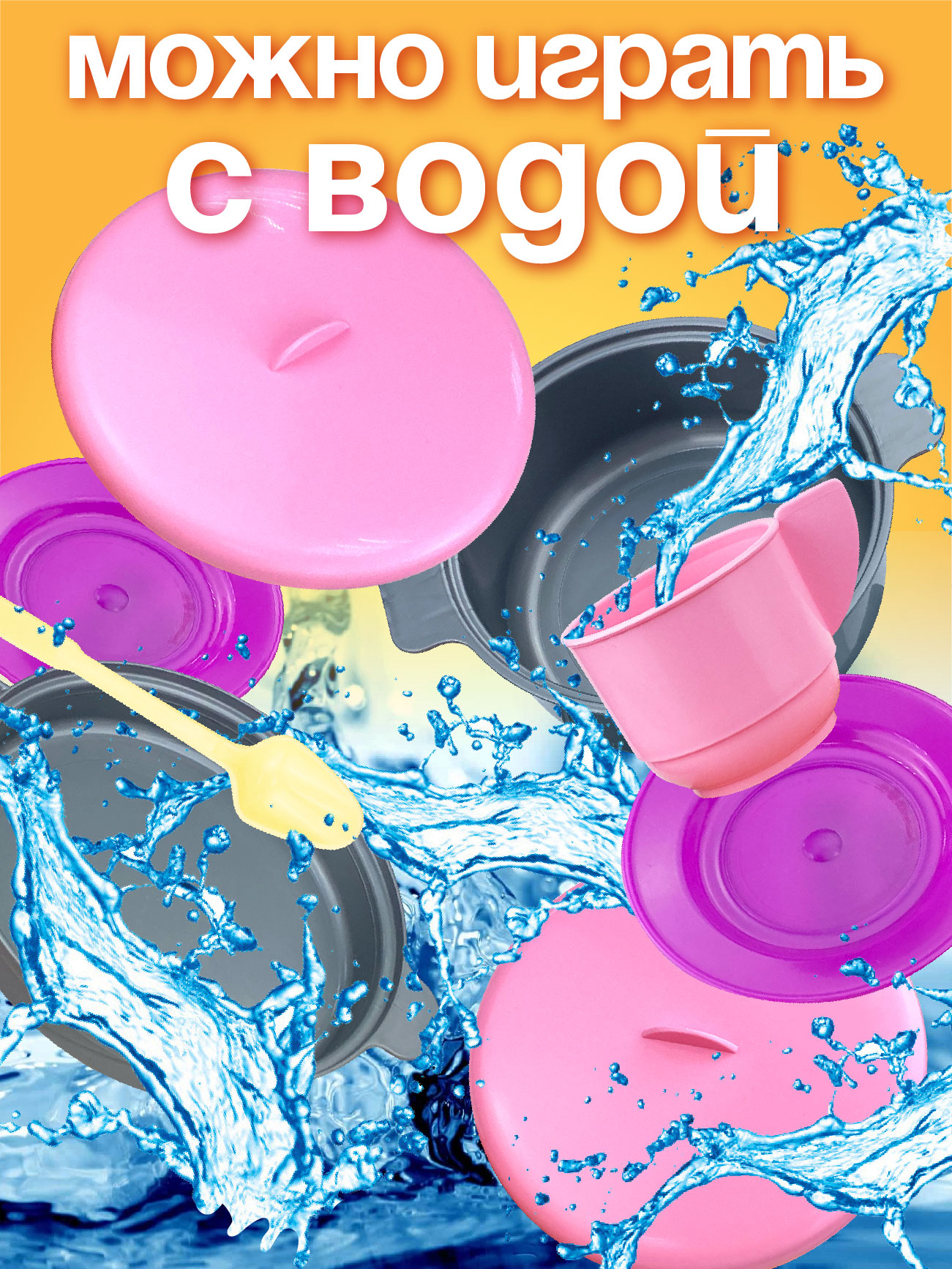 Игрушка СТРОМ посуда 39 предм. - фото 6