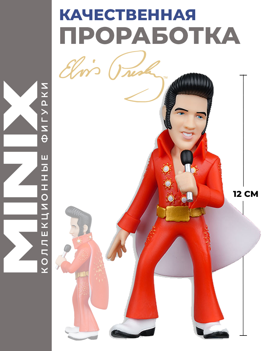 Фигурка MINIX Элвис Пресли в красном костюме - фото 4