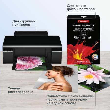 Художественная бумага Brauberg