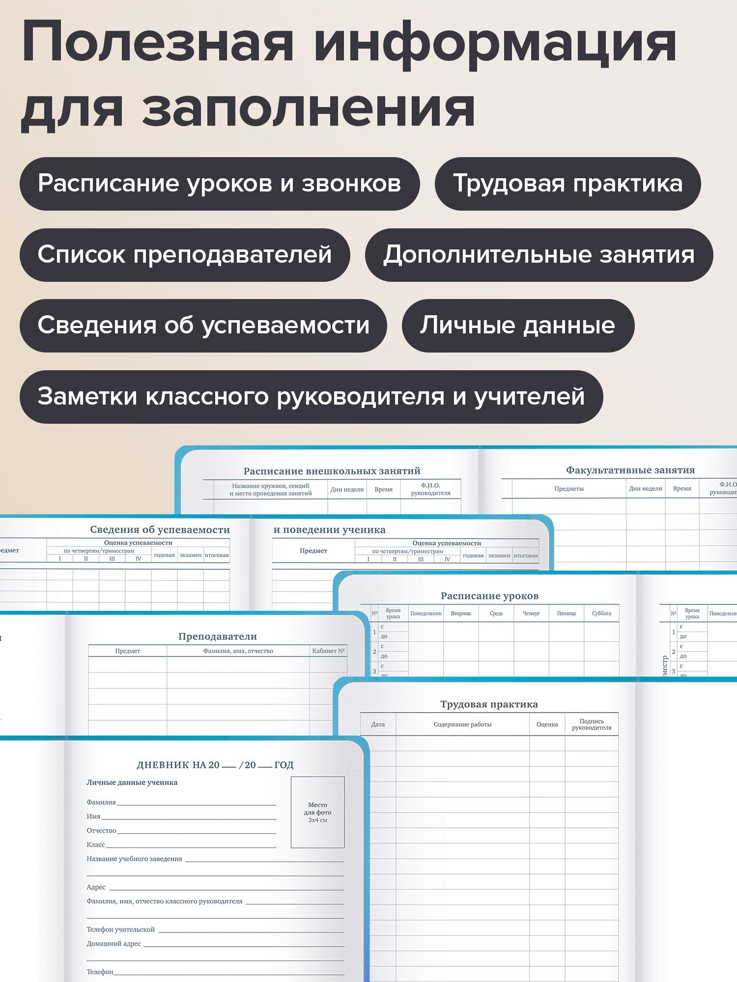 Дневник школьный Brauberg для девочек мальчика 1-11 класс - фото 4