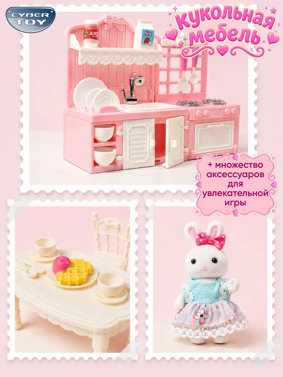 Домик для кукол CyberToy MU066170 - фото 4