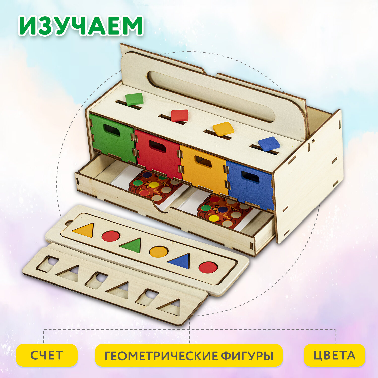 Игрушка Brauberg сортер - фото 6