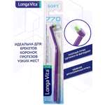 Зубная щетка монопучковая LONGA VITA 1 шт.