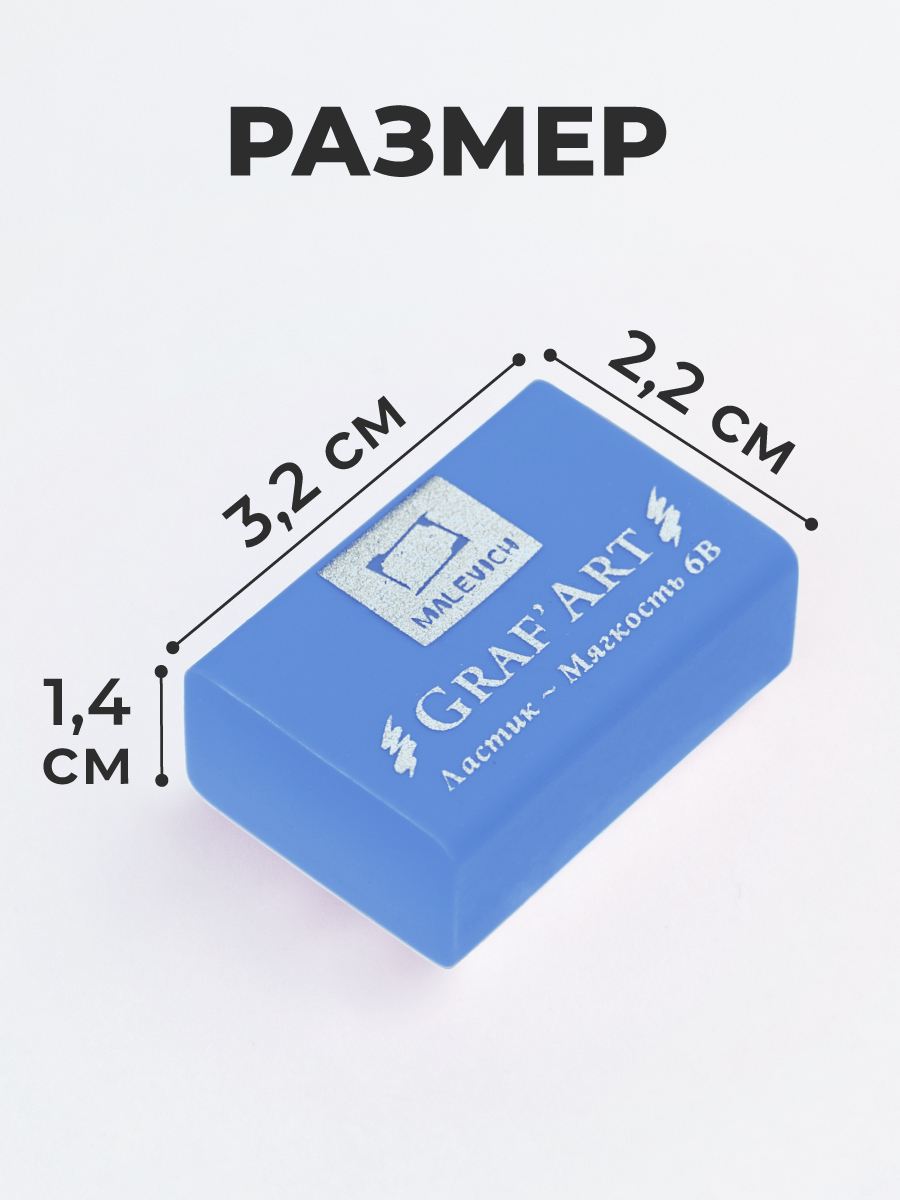 Ластик Малевичъ Пастельный Голубой 6 шт. - фото 2
