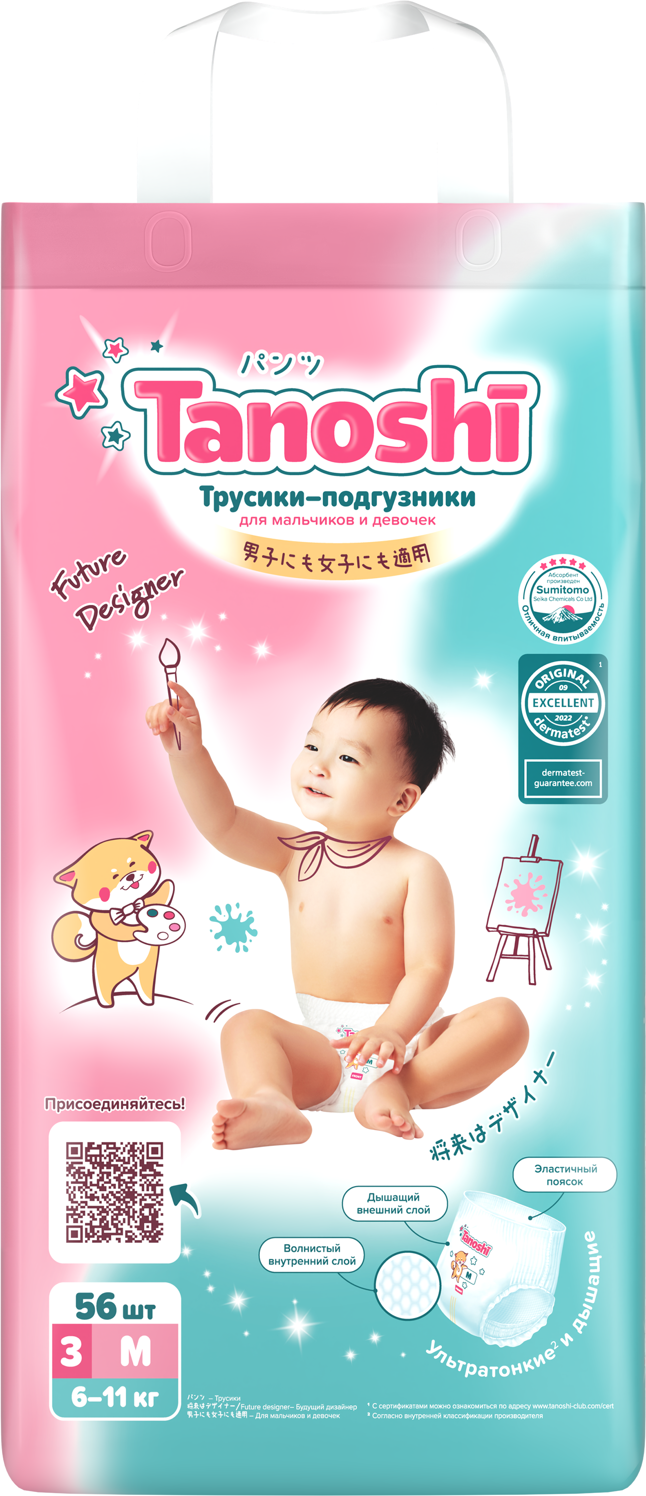 Трусики Tanoshi ультратонкие M (6-11 кг) 56 шт. - фото 23