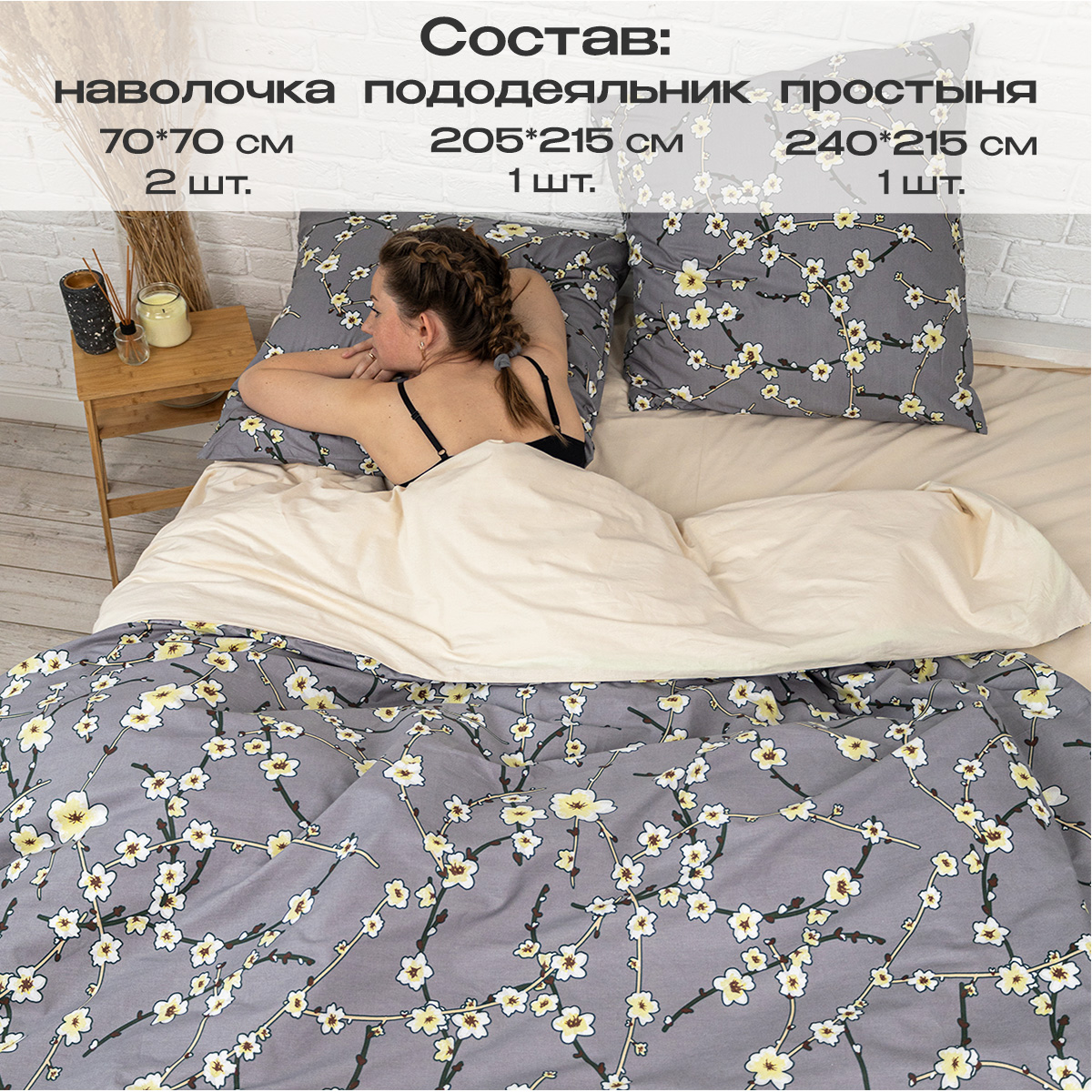 Комплект постельного белья BRAVO Дайси евро 4 предм. - фото 2