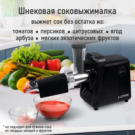 Мясорубка LUMME LU-MG2113A черный