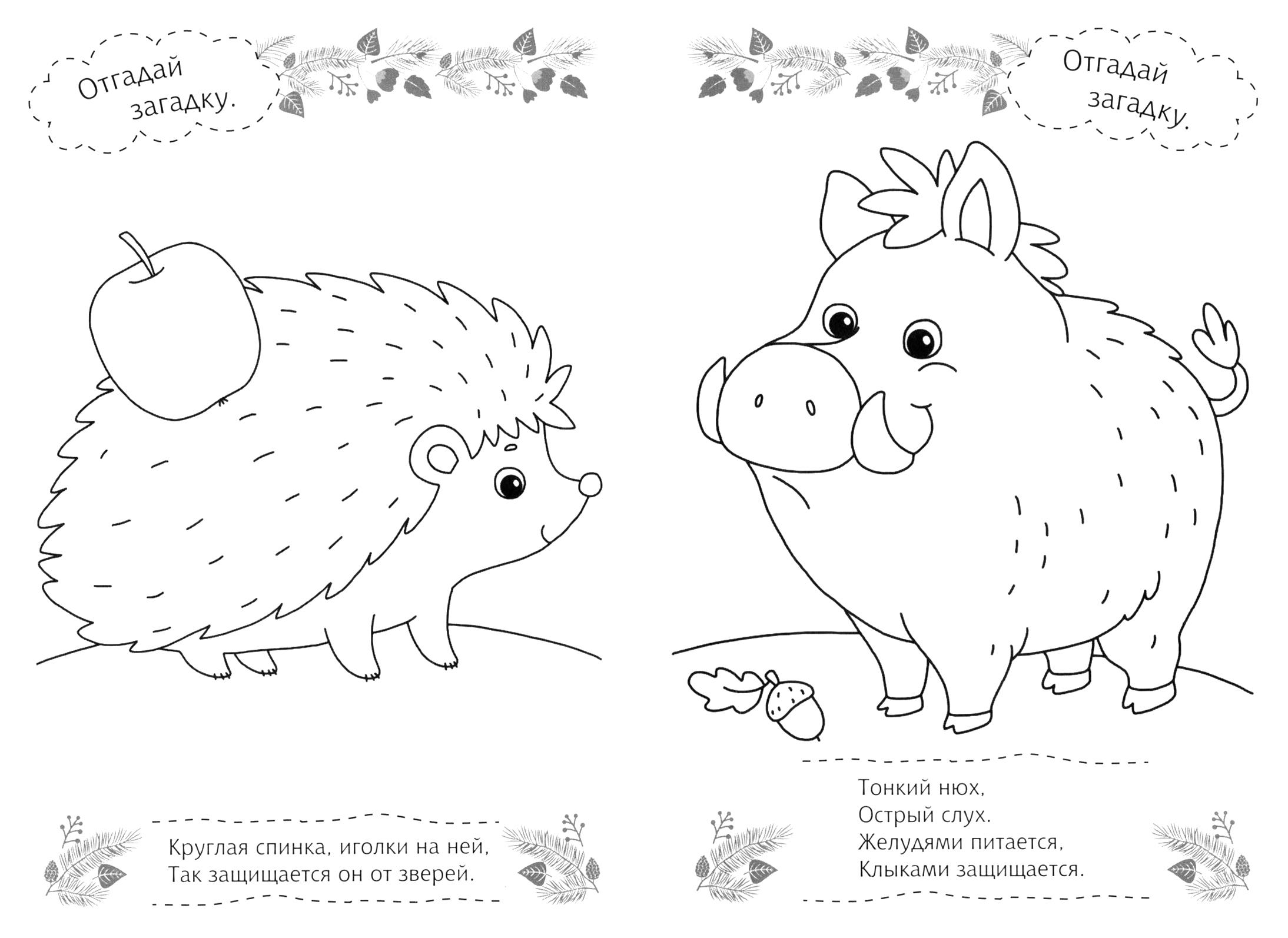 Книга Качели Раскраска-прибаутка 3+ Комплект из 4-х раскрасок - фото 9