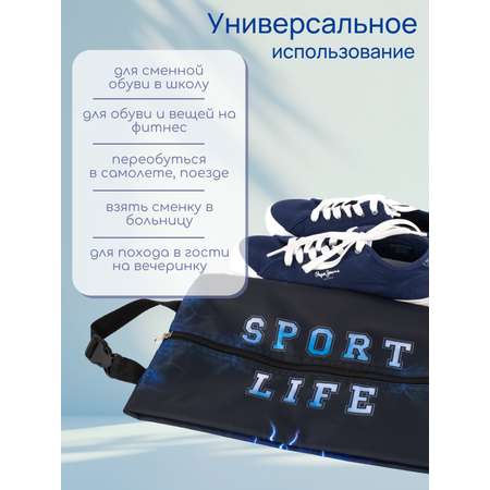 Мешок для обуви Darika