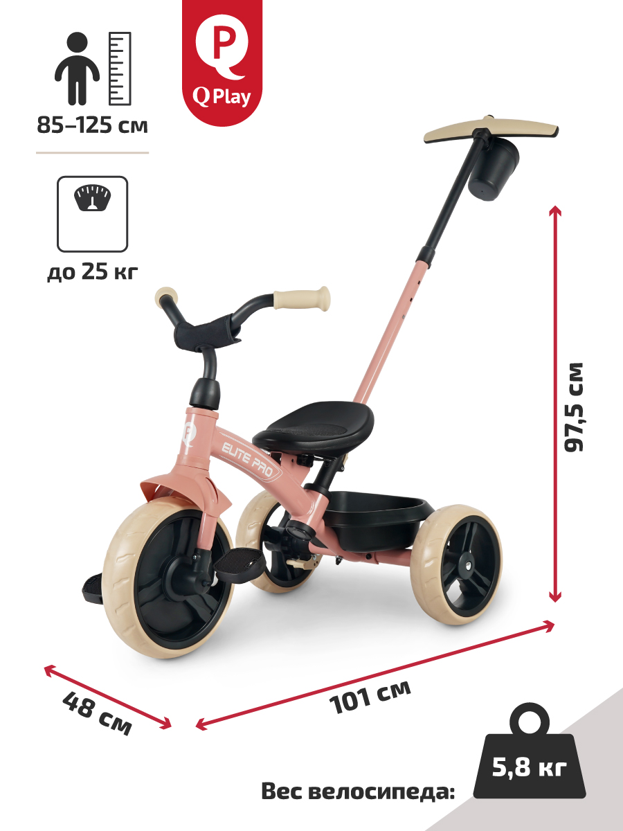 Трехколесный велосипед QPLAY 10 дюймов - фото 8