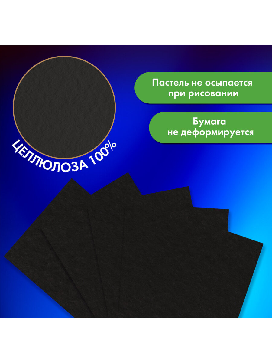 Художественная бумага Brauberg 20 лист. - фото 2