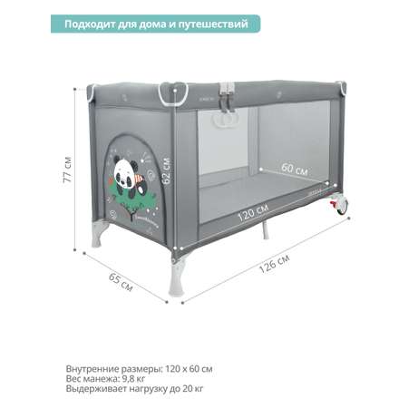 Манеж кровать детский JOVOLA AMICO 1 уровень, серый