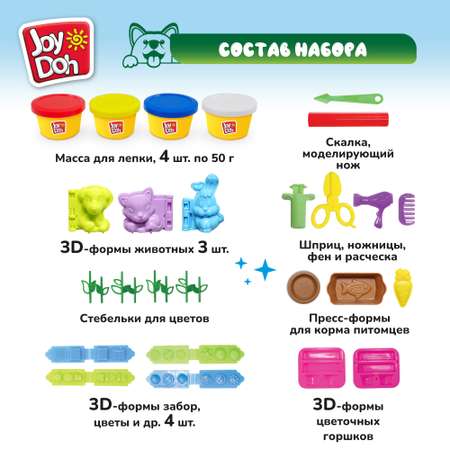 Масса для лепки Joy-Doh Домашние животные