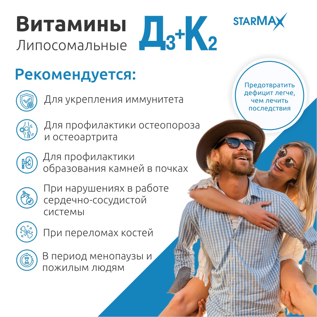 БАД VECTOR-MEDICA Витамины Д3+К2 липосомальные 287 мг №60 капс. - фото 5