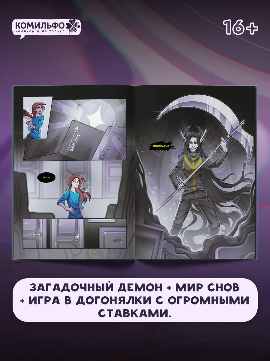 Книга Эксмо INSOMNIUM - фото 2