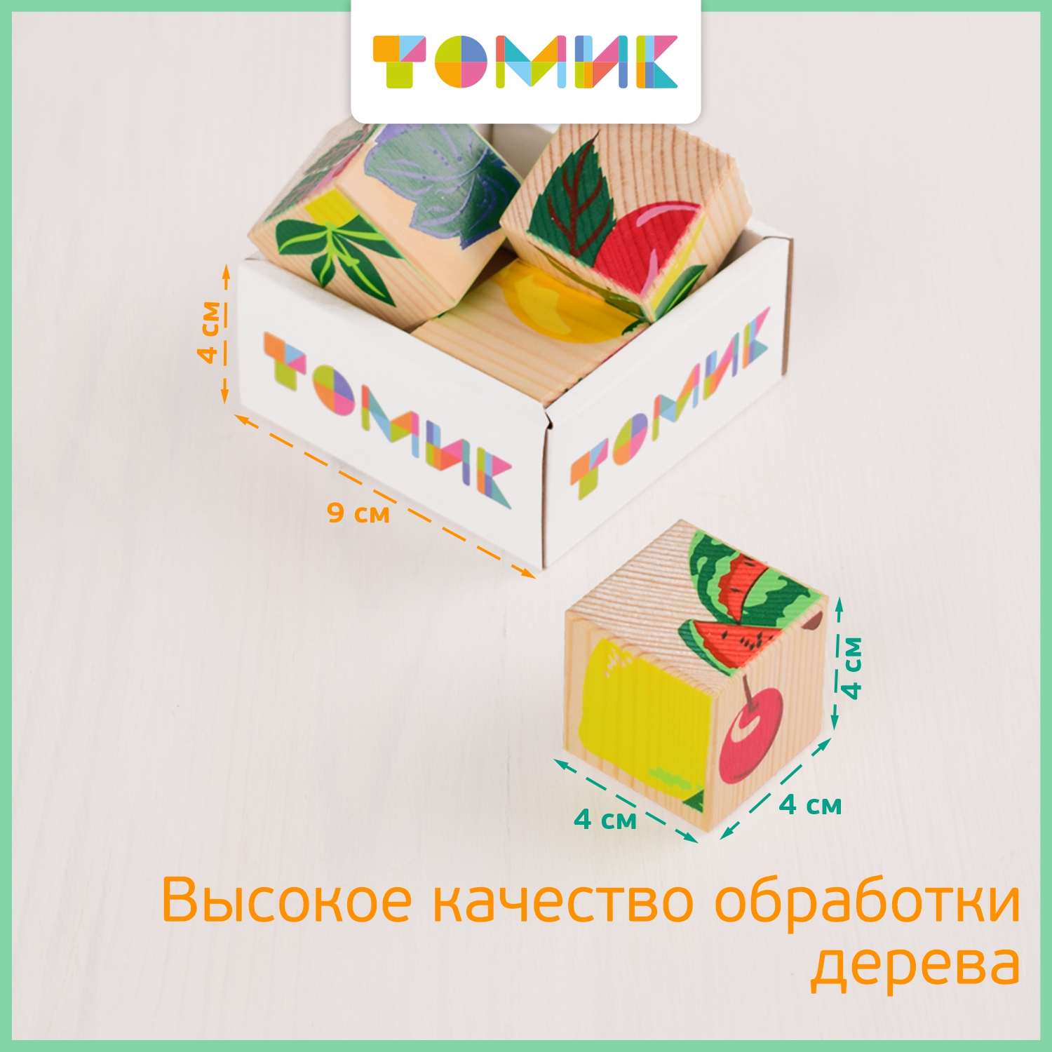 Игрушка Томик кубики Фрукты-ягоды - фото 5