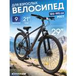 Двухколесный велосипед CITYRIDE 29 дюймов