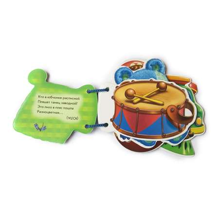 Книга ND PLAY Серия Отгадай-ка. Мои игрушки