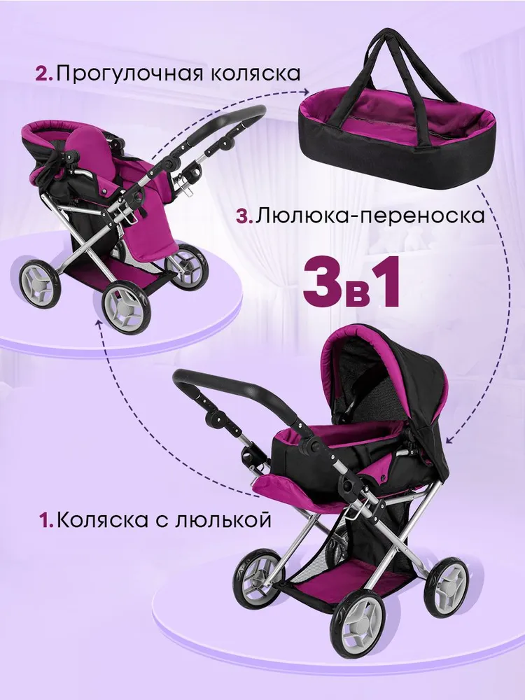 Коляска 2 в 1 для кукол MELOBO 9346D - фото 5