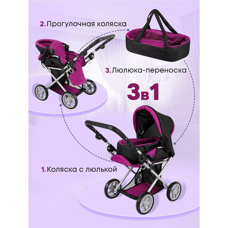Коляска 2 в 1 для кукол MELOBO