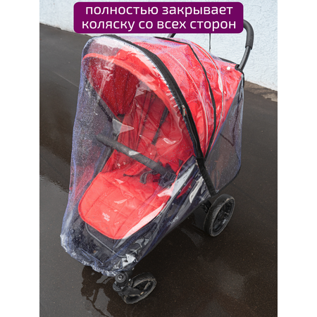 Дождевик АвтоБра