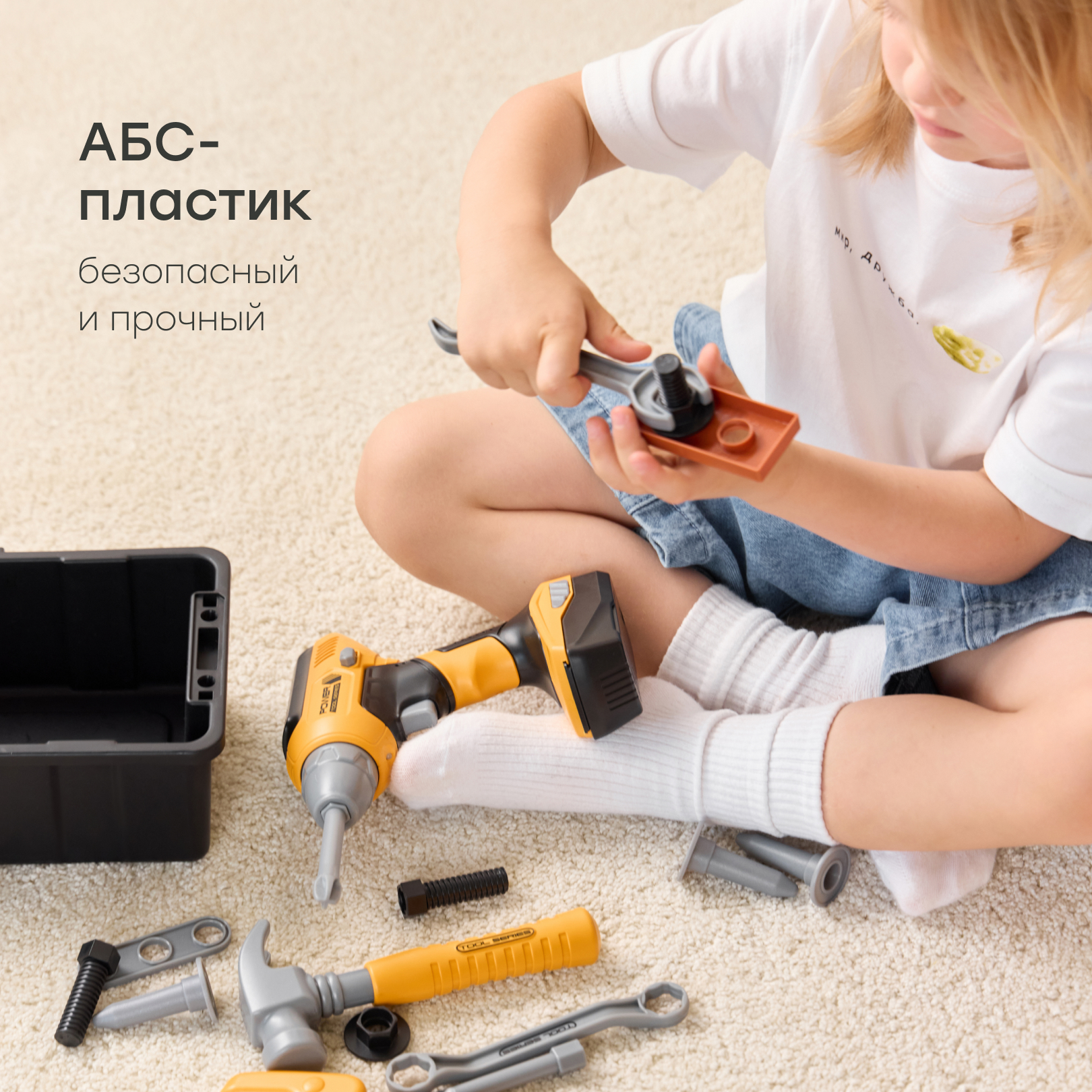 Игрушка Happy Baby Мастер (инструменты, дрель, шуруповерт) - фото 3
