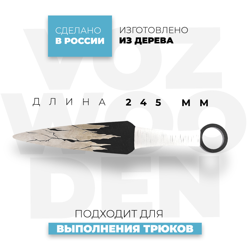 Нож VozWooden - фото 3
