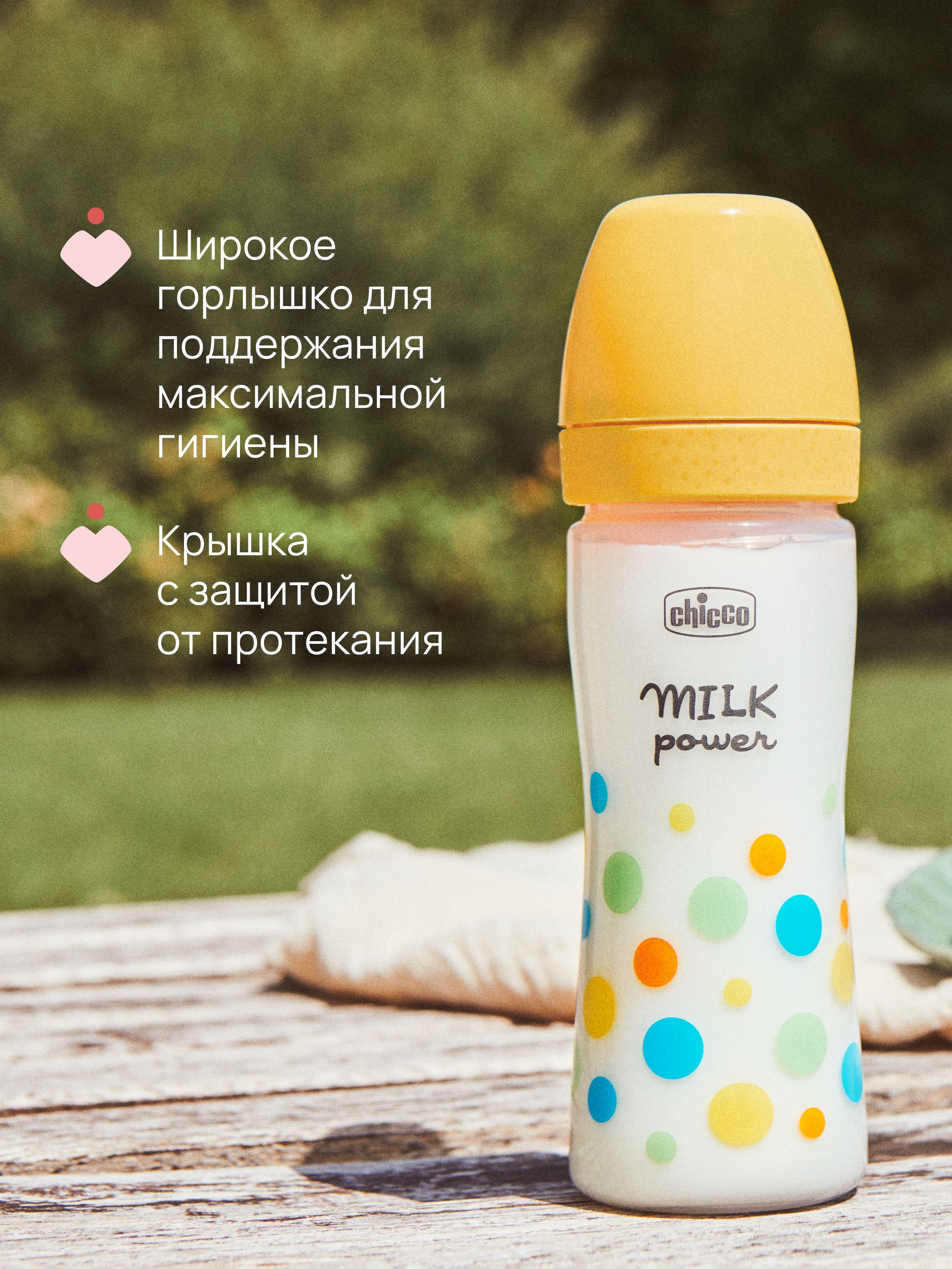Бутылочка Chicco 250 мл 1 шт. - фото 8