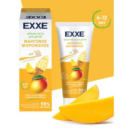 Зубная паста EXXE десерт