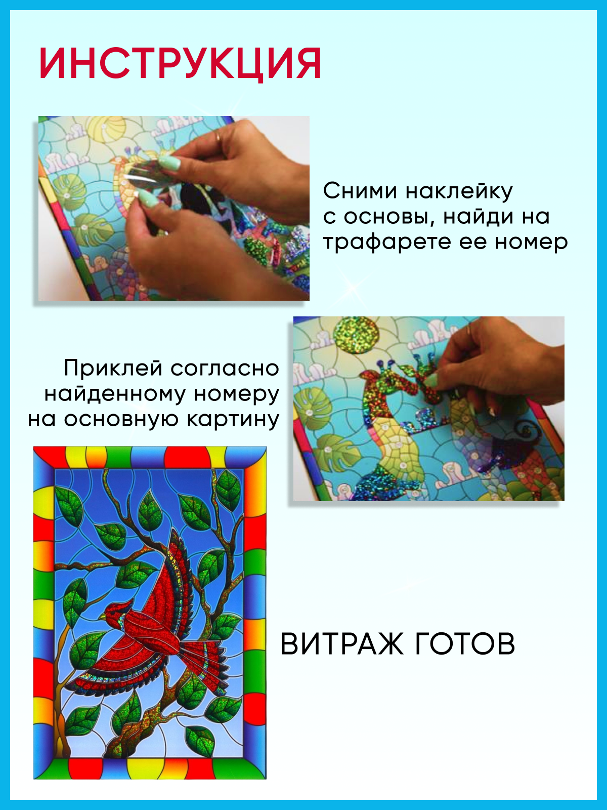 Витраж Arte Nuevo Птица - фото 3