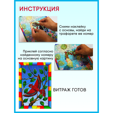 Витраж Arte Nuevo Птица