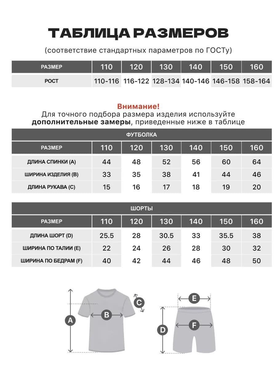Костюм FN KFN4261021-409 - фото 2