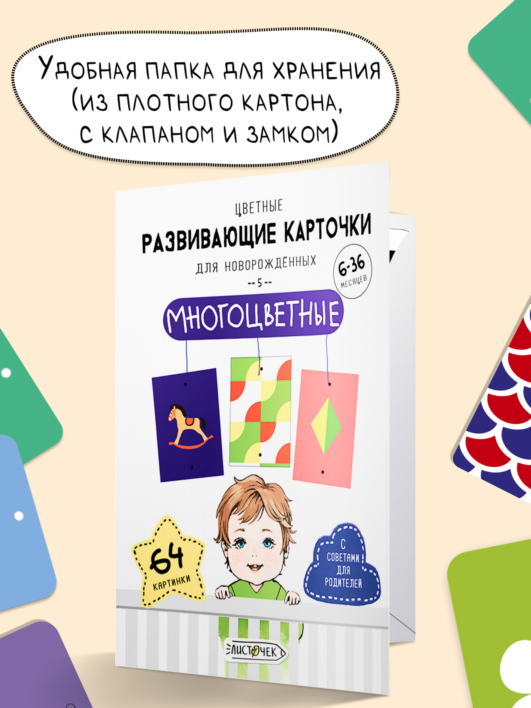 Карточки Листочек - фото 7