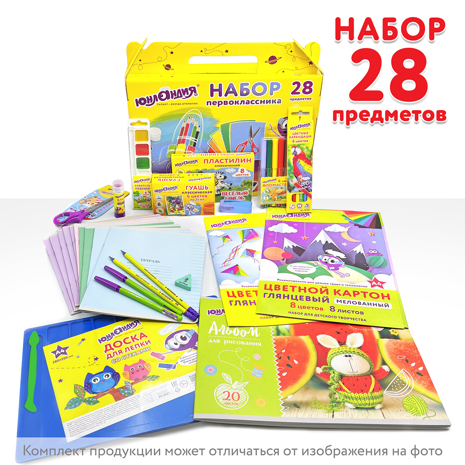 Набор школьника Юнландия 28 предм. - фото 9