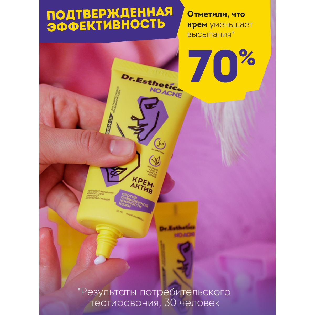 Крем Dr. Esthetica против прыщей 50 мл - фото 9