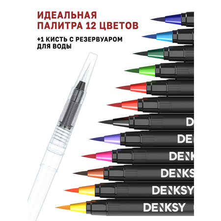 Маркеры DENKSY 12 цв.