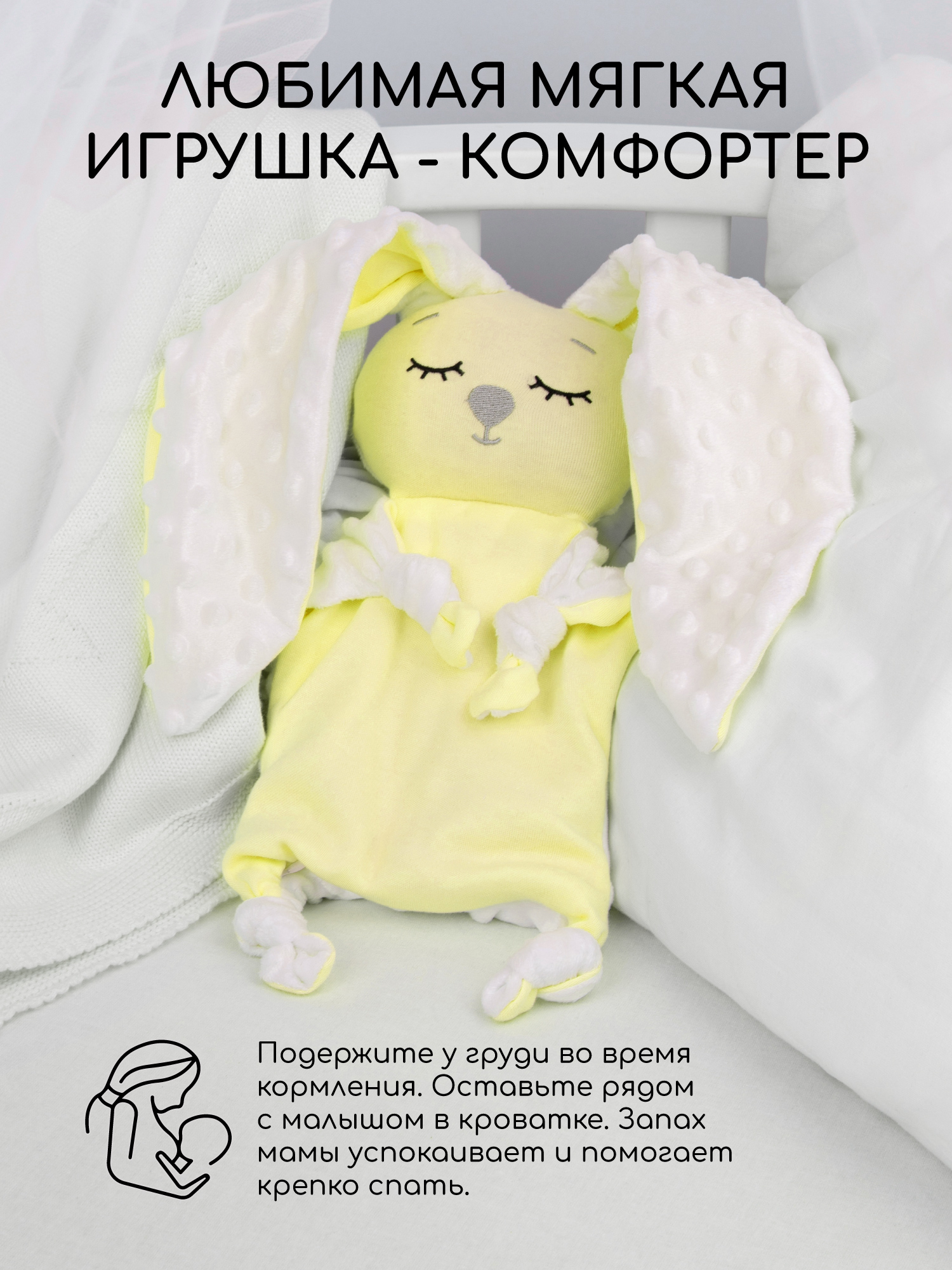 Грелка-комфортер AmaroBaby Flax Love желтая - фото 4