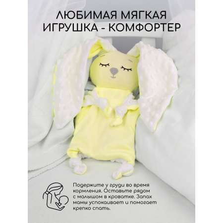 Грелка-комфортер AmaroBaby Flax Love желтая